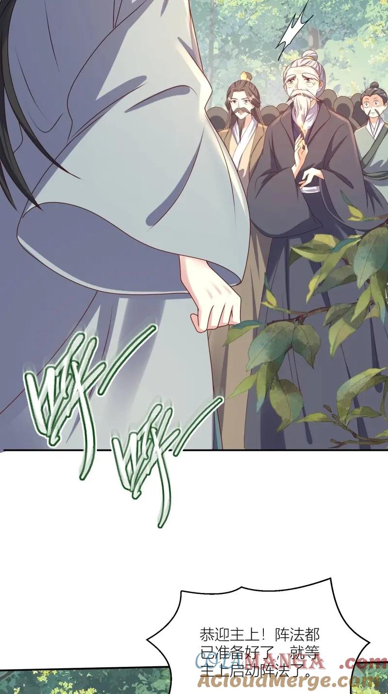 这个王爷他克妻，得盘! - 第261话 259 死于非命 - 第5张图