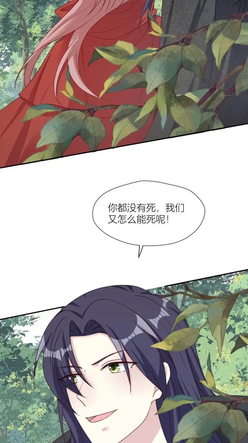 这个王爷他克妻，得盘! - 第261话 259 死于非命 - 第20张图