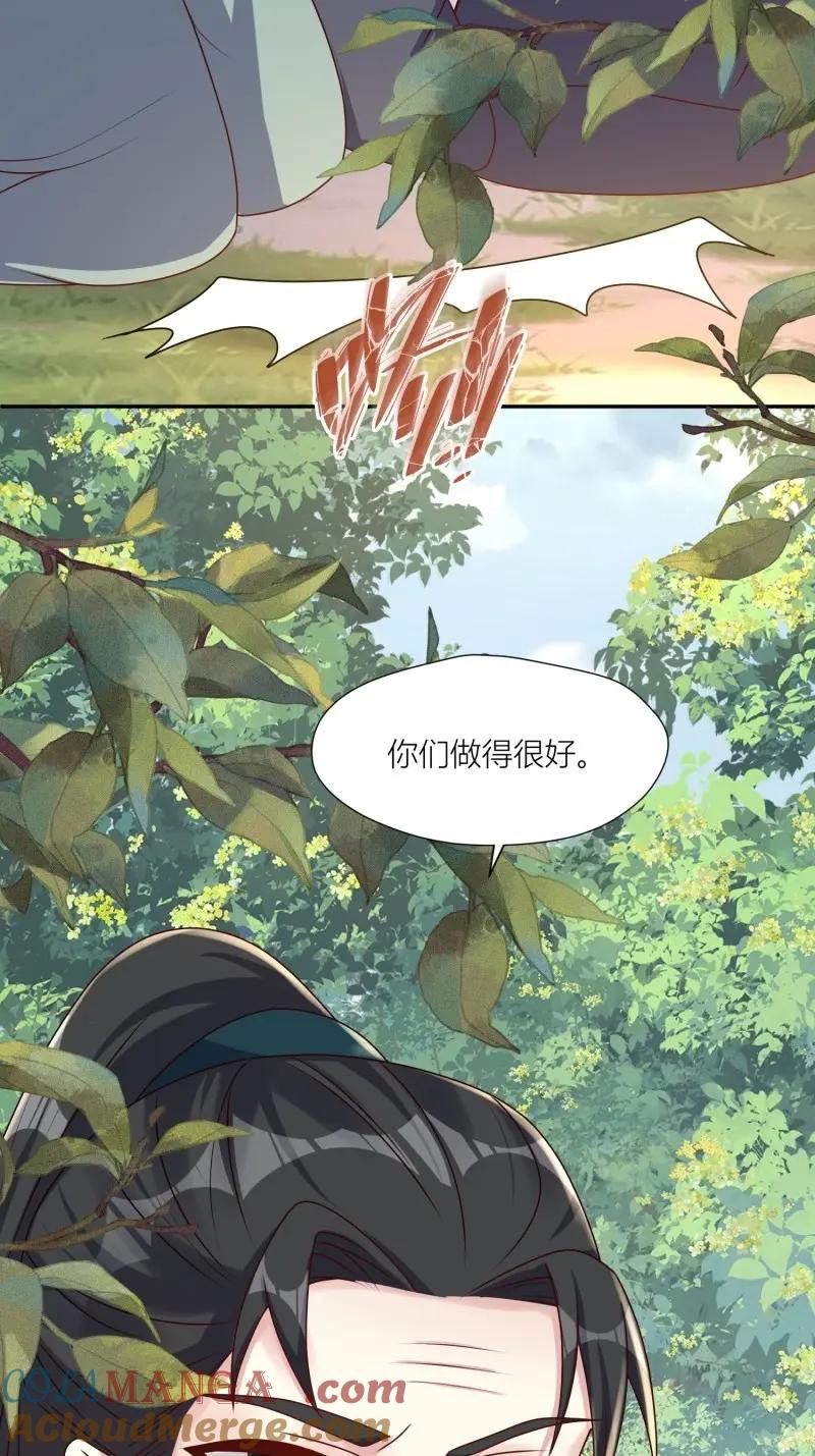 这个王爷他克妻，得盘! - 第261话 259 死于非命 - 第7张图