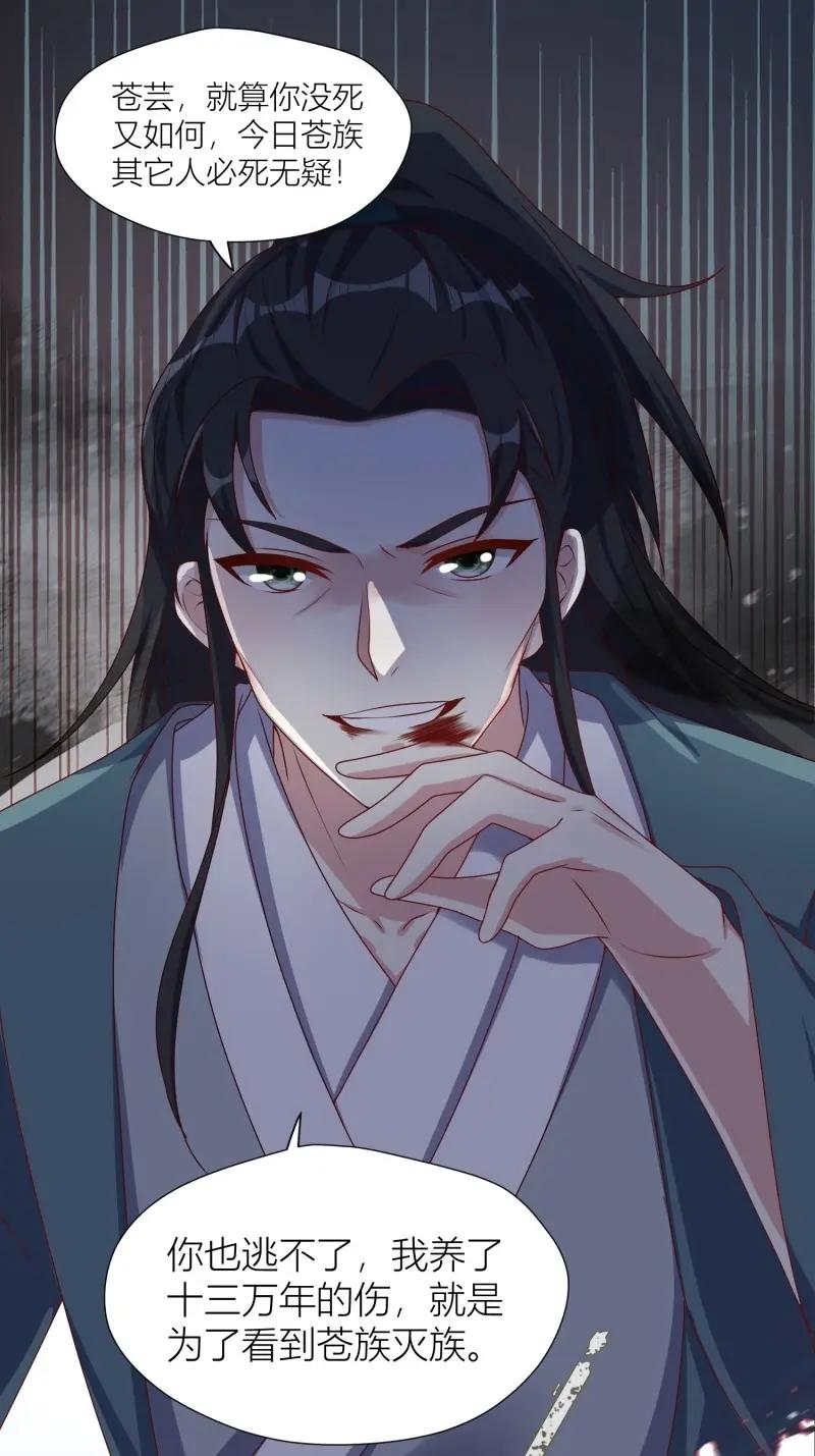 这个王爷他克妻，得盘! - 第261话 259 死于非命 - 第28张图