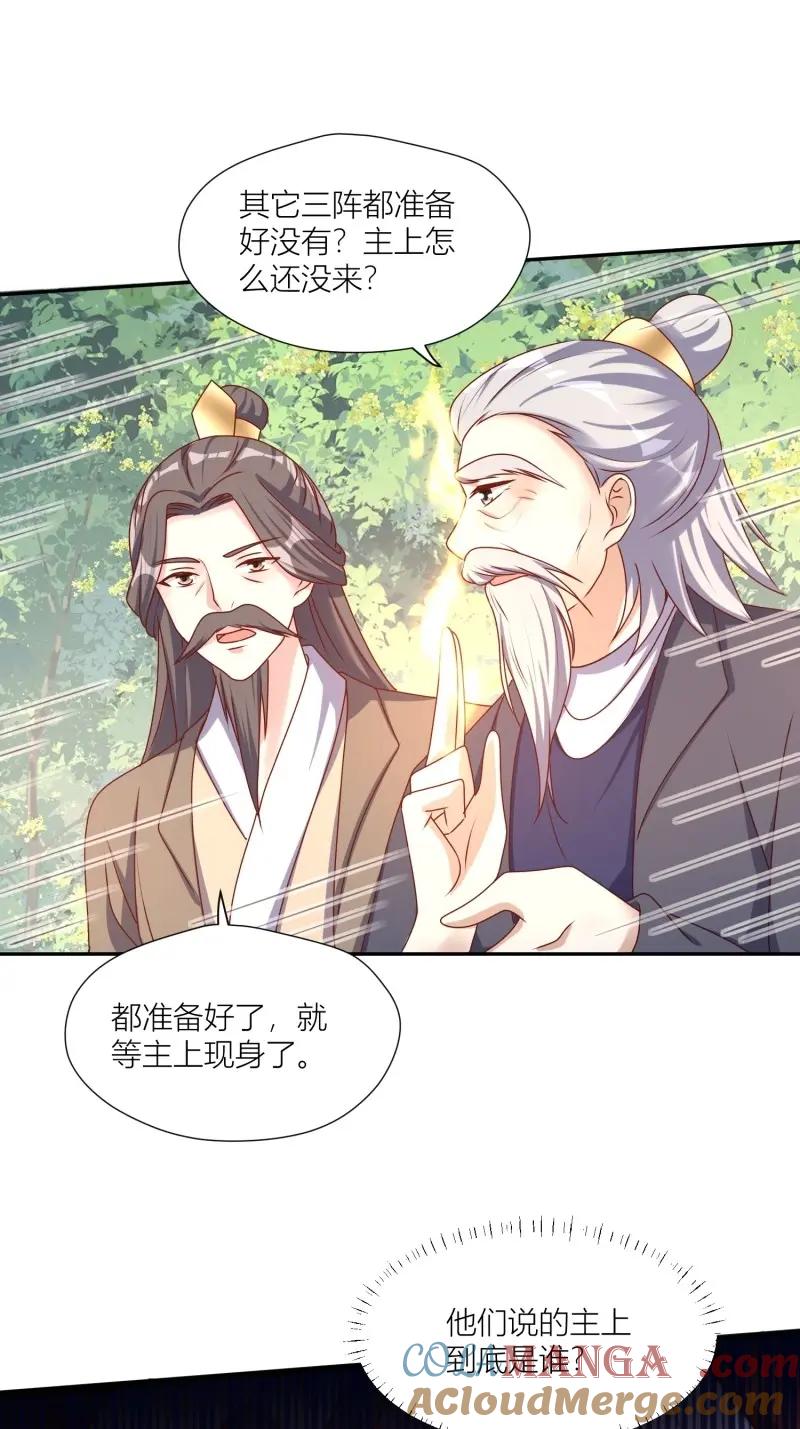 这个王爷他克妻，得盘! - 第261话 259 死于非命 - 第3张图