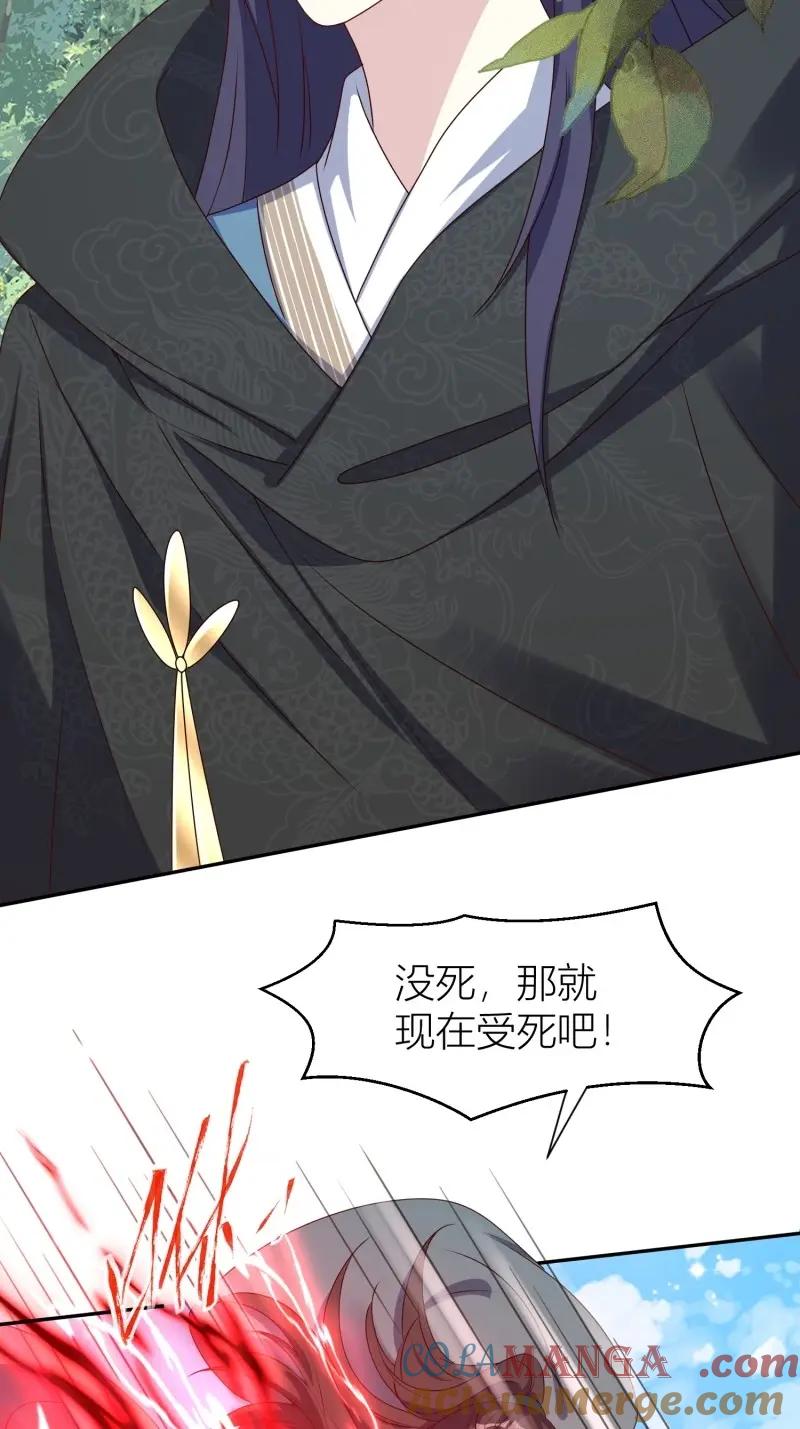 这个王爷他克妻，得盘! - 第261话 259 死于非命 - 第21张图