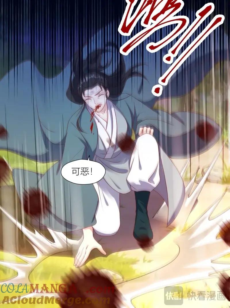 这个王爷他克妻，得盘! - 第261话 259 死于非命 - 第27张图