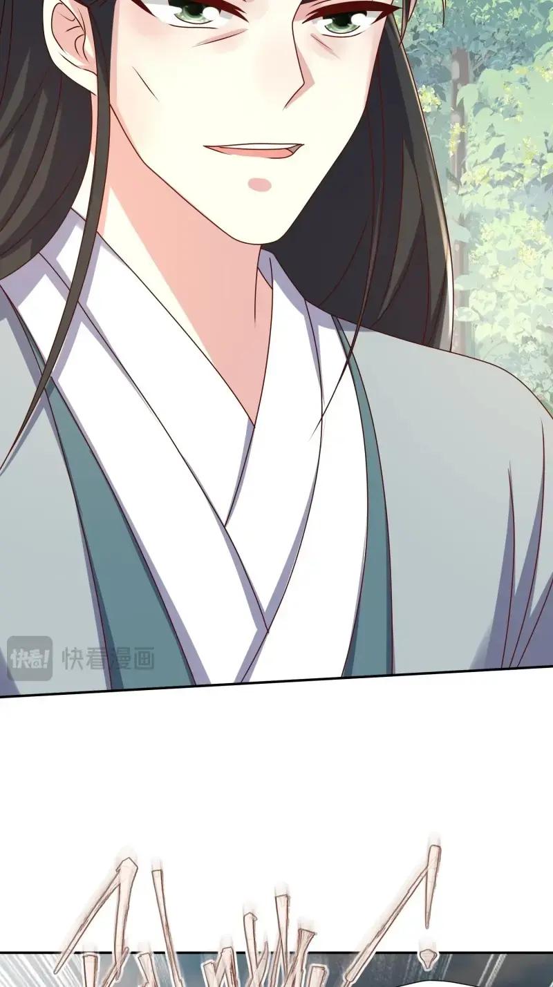 这个王爷他克妻，得盘! - 第261话 259 死于非命 - 第8张图