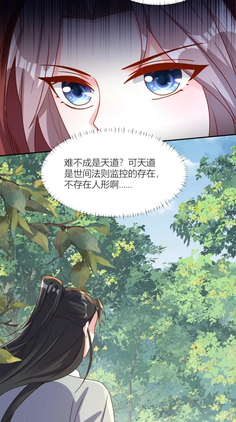 这个王爷他克妻，得盘! - 第261话 259 死于非命 - 第4张图