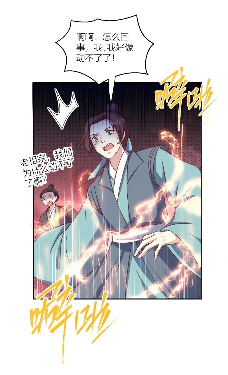 这个王爷他克妻，得盘! - 第261话 259 死于非命 - 第2张图