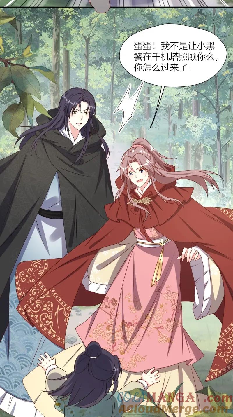 这个王爷他克妻，得盘! - 第261话 259 死于非命 - 第37张图