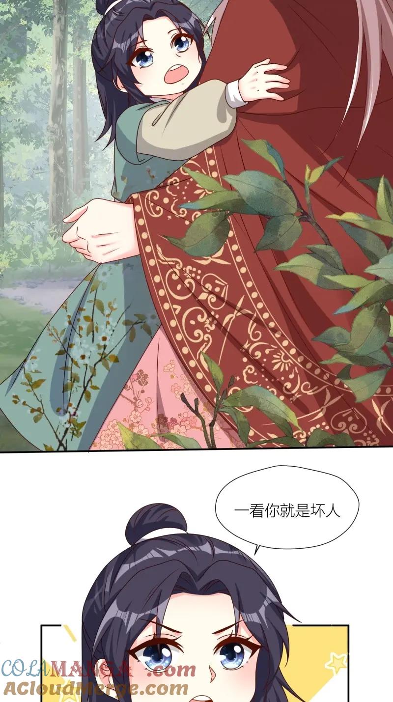 这个王爷他克妻，得盘! - 第261话 259 死于非命 - 第39张图