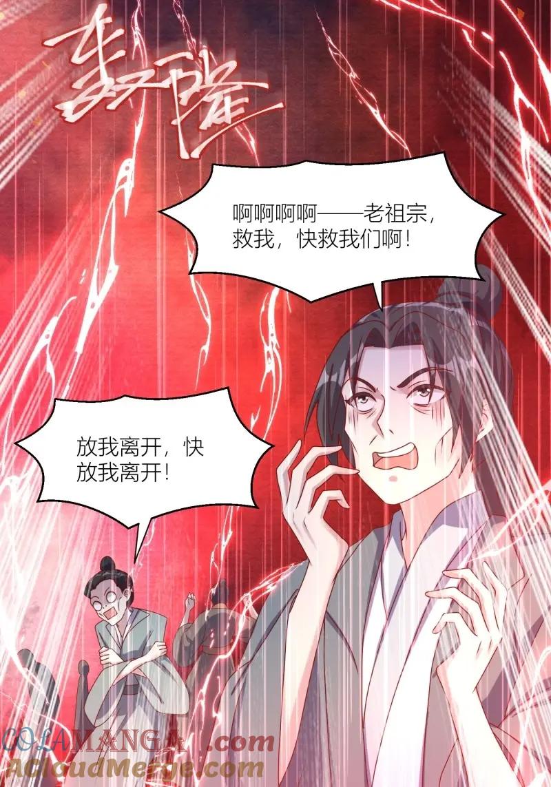 这个王爷他克妻，得盘! - 第261话 259 死于非命 - 第11张图