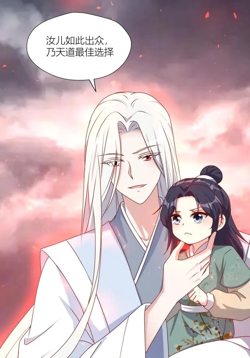 这个王爷他克妻，得盘! - 第262话 260 契约天道 - 第28张图