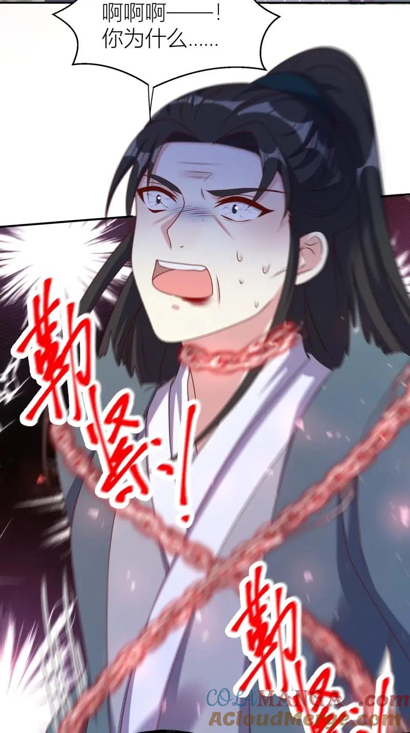 这个王爷他克妻，得盘! - 第262话 260 契约天道 - 第5张图