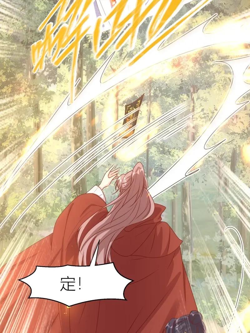 这个王爷他克妻，得盘! - 第262话 260 契约天道 - 第16张图