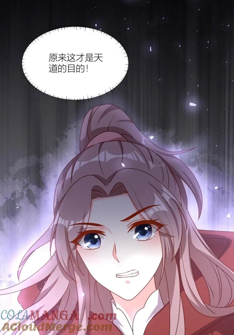 这个王爷他克妻，得盘! - 第262话 260 契约天道 - 第25张图