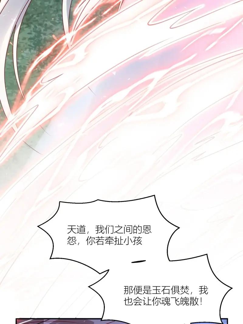 这个王爷他克妻，得盘! - 第262话 260 契约天道 - 第22张图