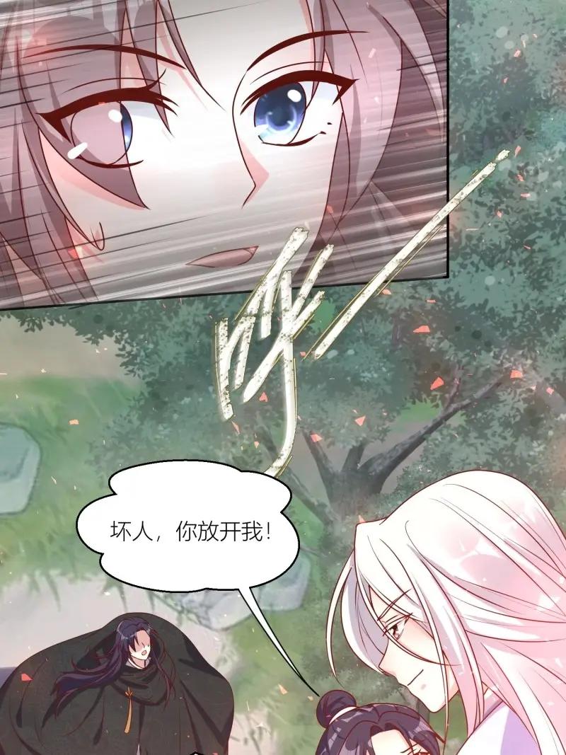 这个王爷他克妻，得盘! - 第262话 260 契约天道 - 第20张图