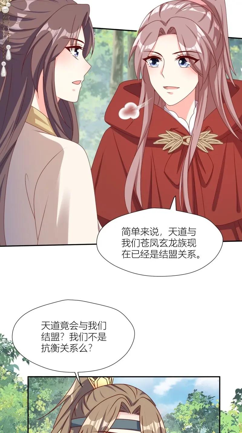 这个王爷他克妻，得盘! - 第263话 261话 十年后 - 第6张图