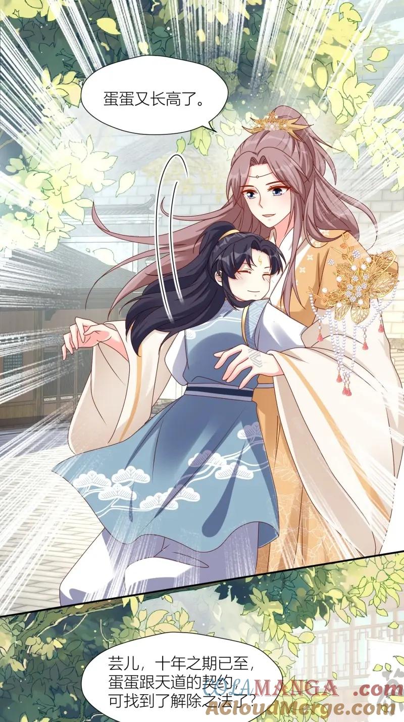 这个王爷他克妻，得盘! - 第263话 261话 十年后 - 第37张图