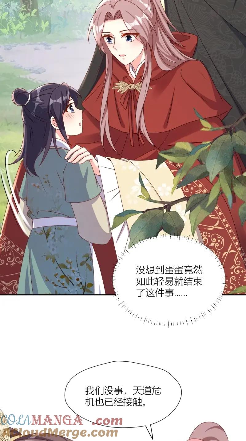 这个王爷他克妻，得盘! - 第263话 261话 十年后 - 第5张图