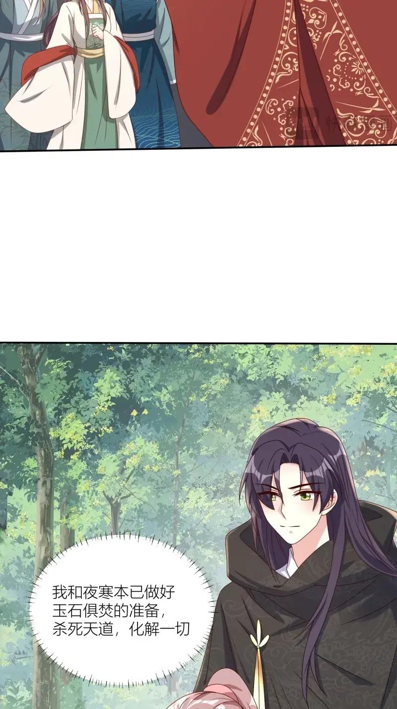 这个王爷他克妻，得盘! - 第263话 261话 十年后 - 第4张图