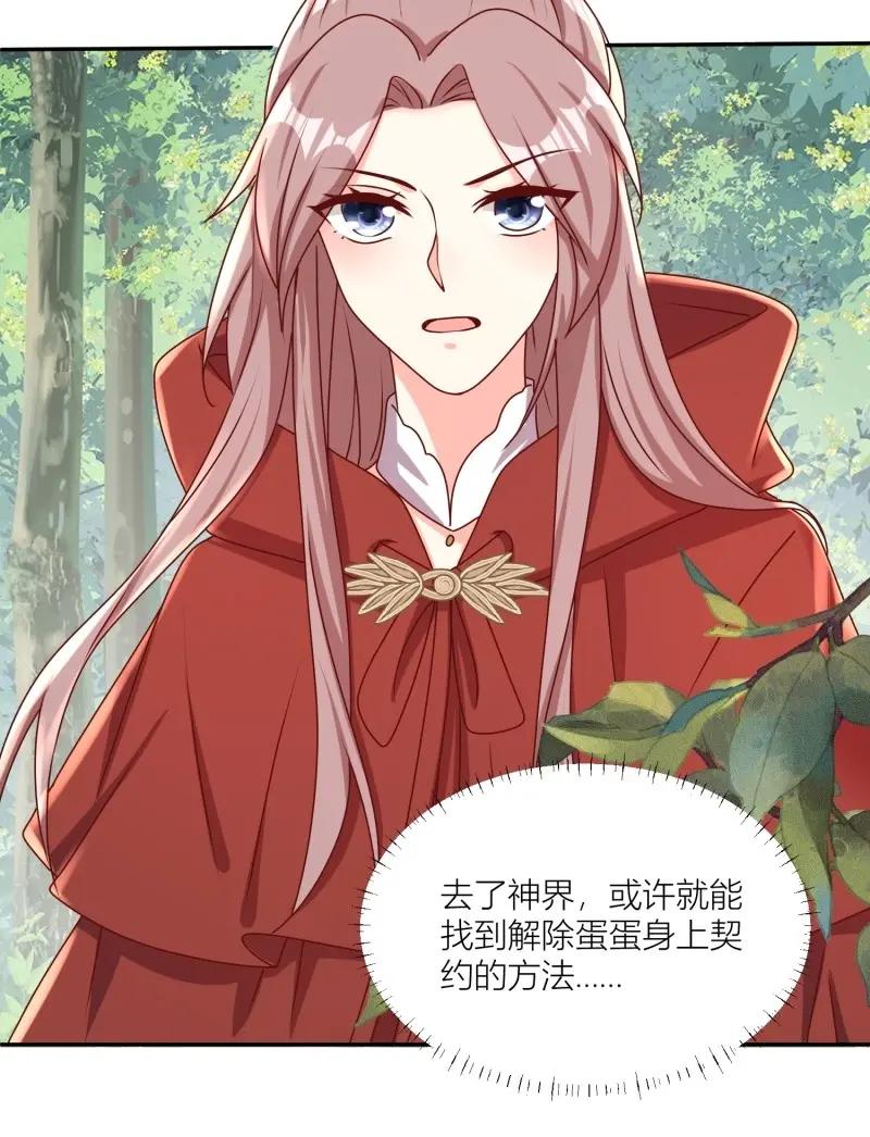 这个王爷他克妻，得盘! - 第263话 261话 十年后 - 第10张图