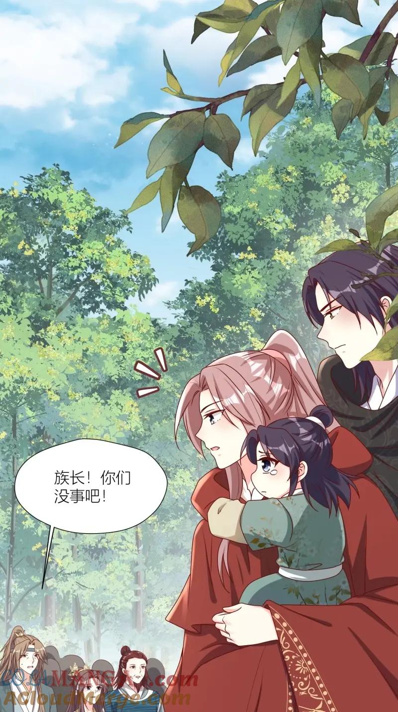 这个王爷他克妻，得盘! - 第263话 261话 十年后 - 第3张图