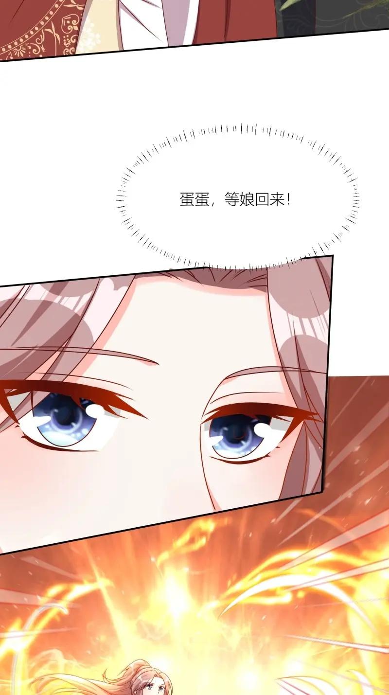 这个王爷他克妻，得盘! - 第263话 261话 十年后 - 第22张图