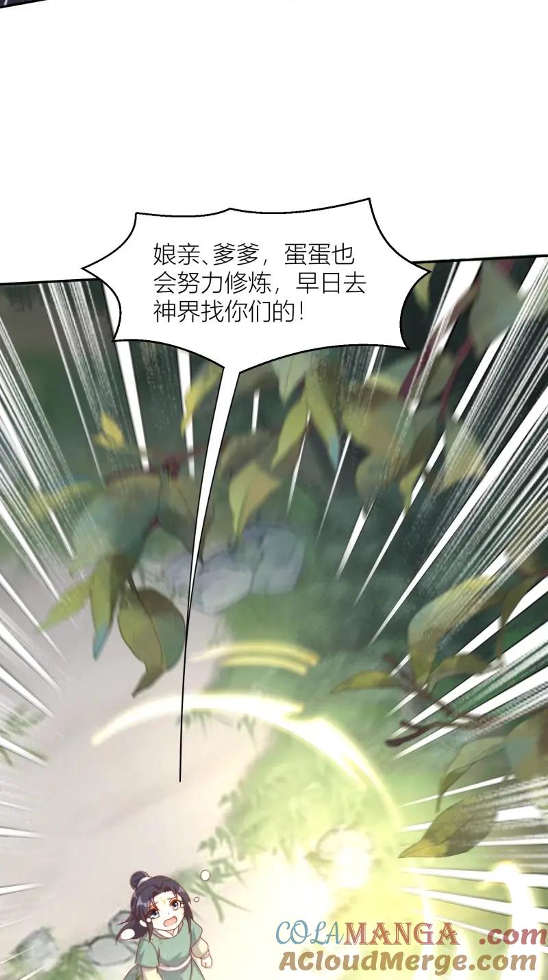 这个王爷他克妻，得盘! - 第263话 261话 十年后 - 第27张图