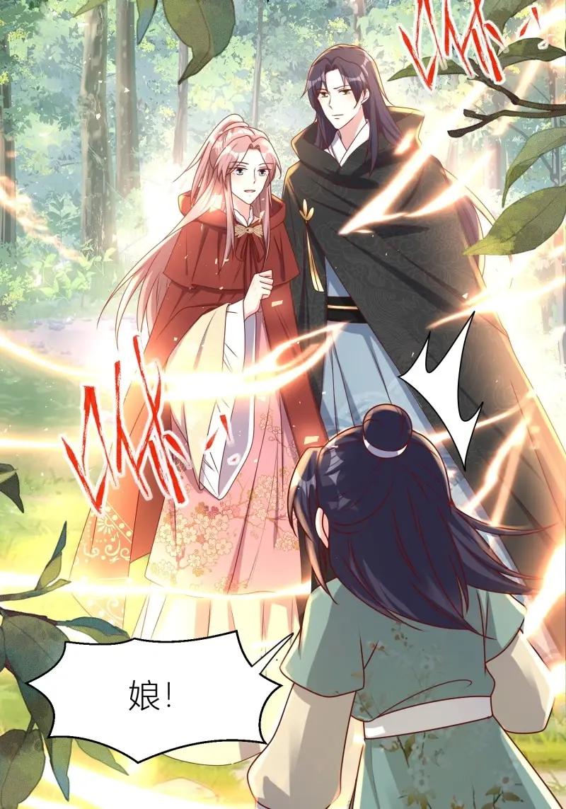 这个王爷他克妻，得盘! - 第263话 261话 十年后 - 第14张图