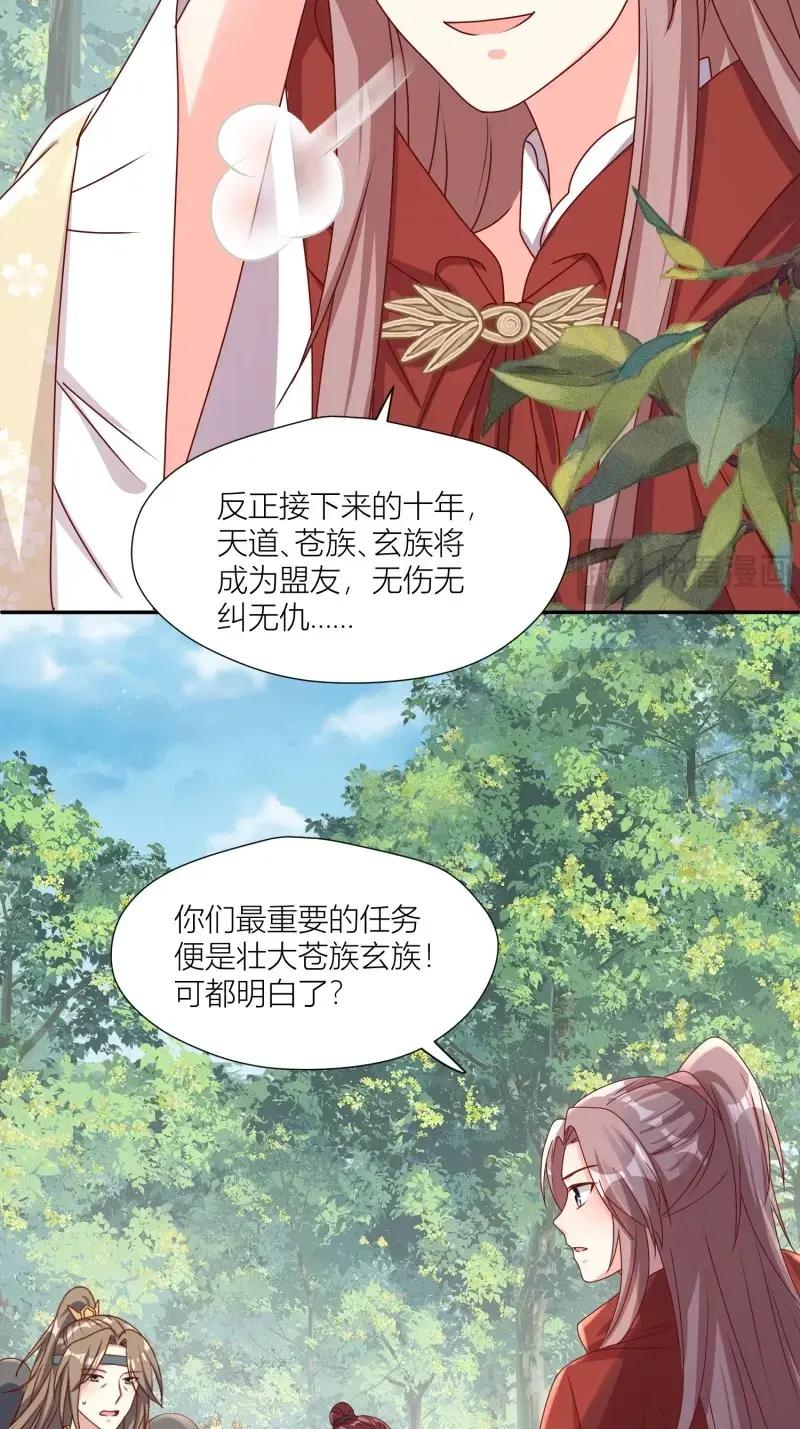 这个王爷他克妻，得盘! - 第263话 261话 十年后 - 第8张图