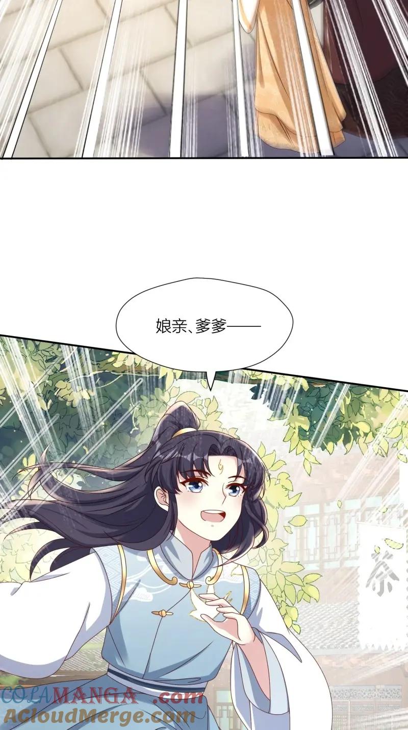 这个王爷他克妻，得盘! - 第263话 261话 十年后 - 第35张图