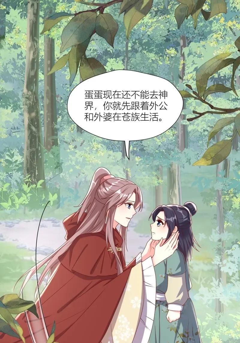 这个王爷他克妻，得盘! - 第263话 261话 十年后 - 第12张图