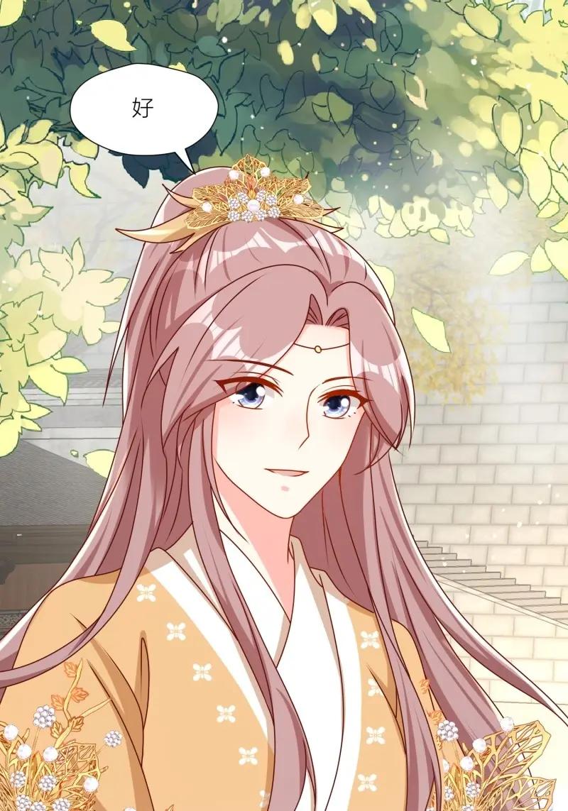 这个王爷他克妻，得盘! - 第264话 262 终于团聚 - 第4张图