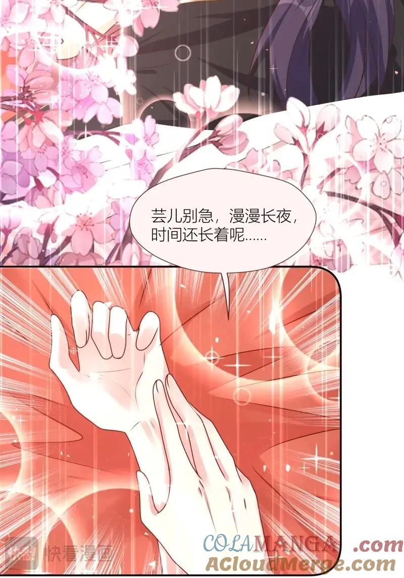 这个王爷他克妻，得盘! - 第264话 262 终于团聚 - 第23张图