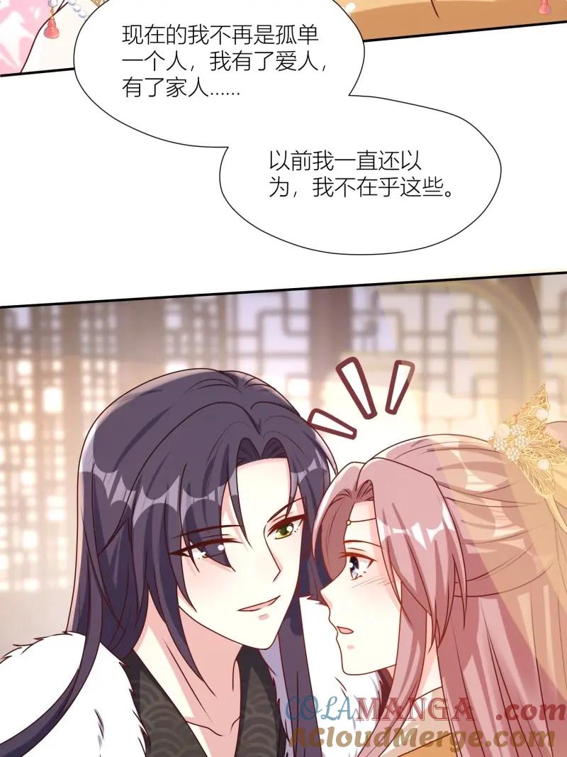 这个王爷他克妻，得盘! - 第264话 262 终于团聚 - 第17张图