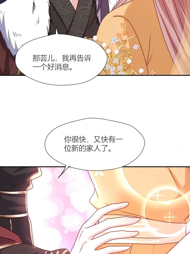 这个王爷他克妻，得盘! - 第264话 262 终于团聚 - 第18张图