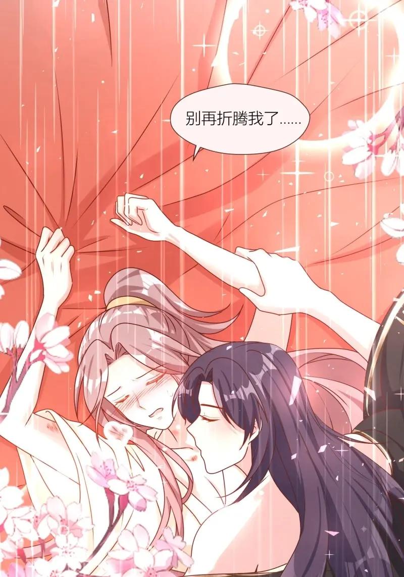 这个王爷他克妻，得盘! - 第264话 262 终于团聚 - 第22张图