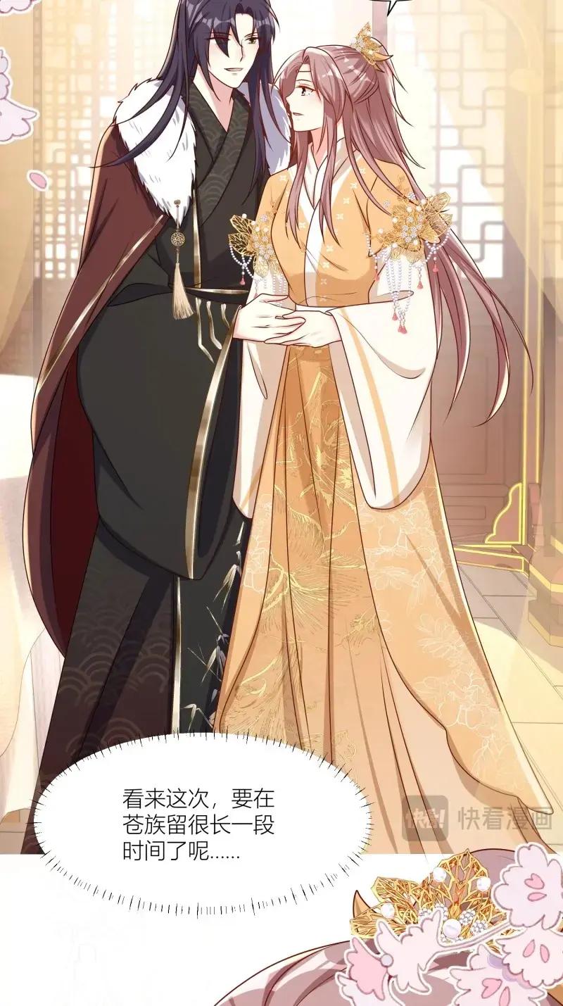 这个王爷他克妻，得盘! - 第264话 262 终于团聚 - 第30张图