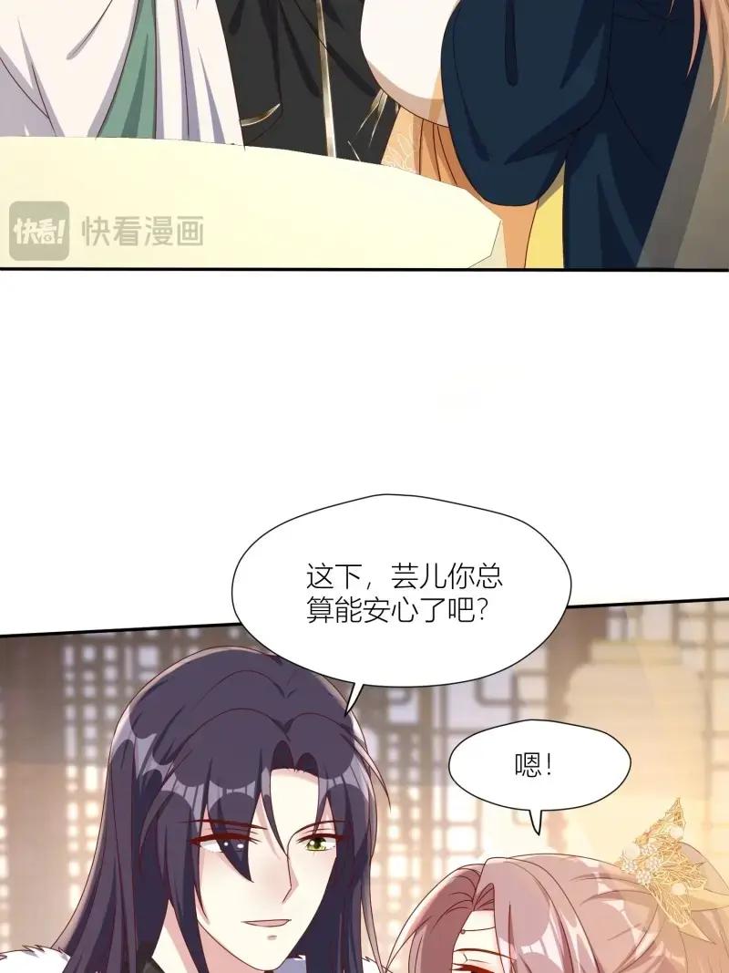 这个王爷他克妻，得盘! - 第264话 262 终于团聚 - 第14张图