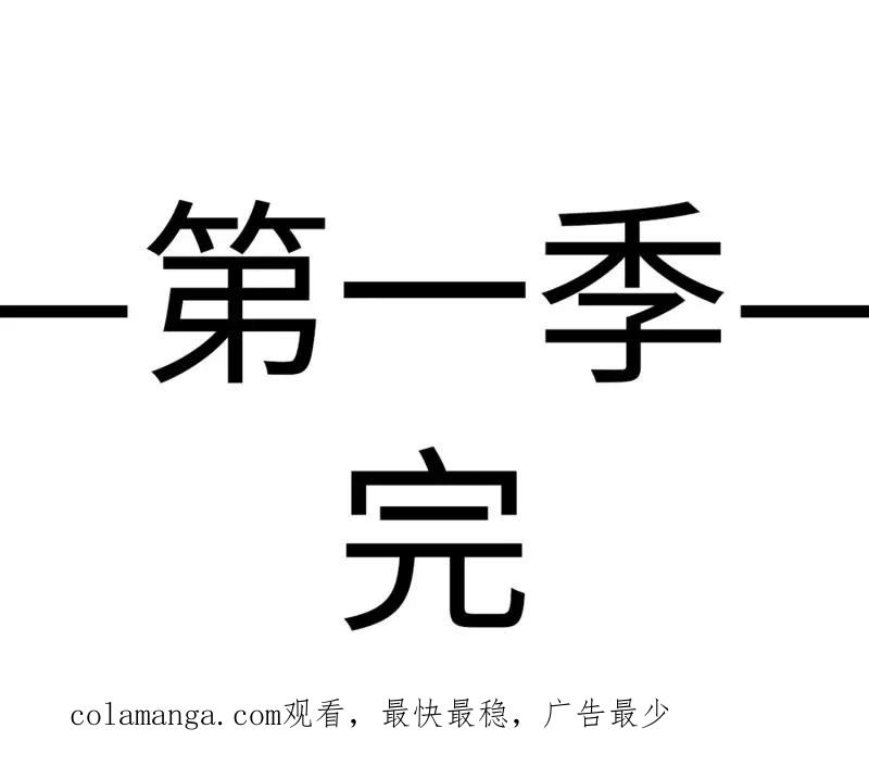 这个王爷他克妻，得盘! - 第264话 262 终于团聚 - 第32张图