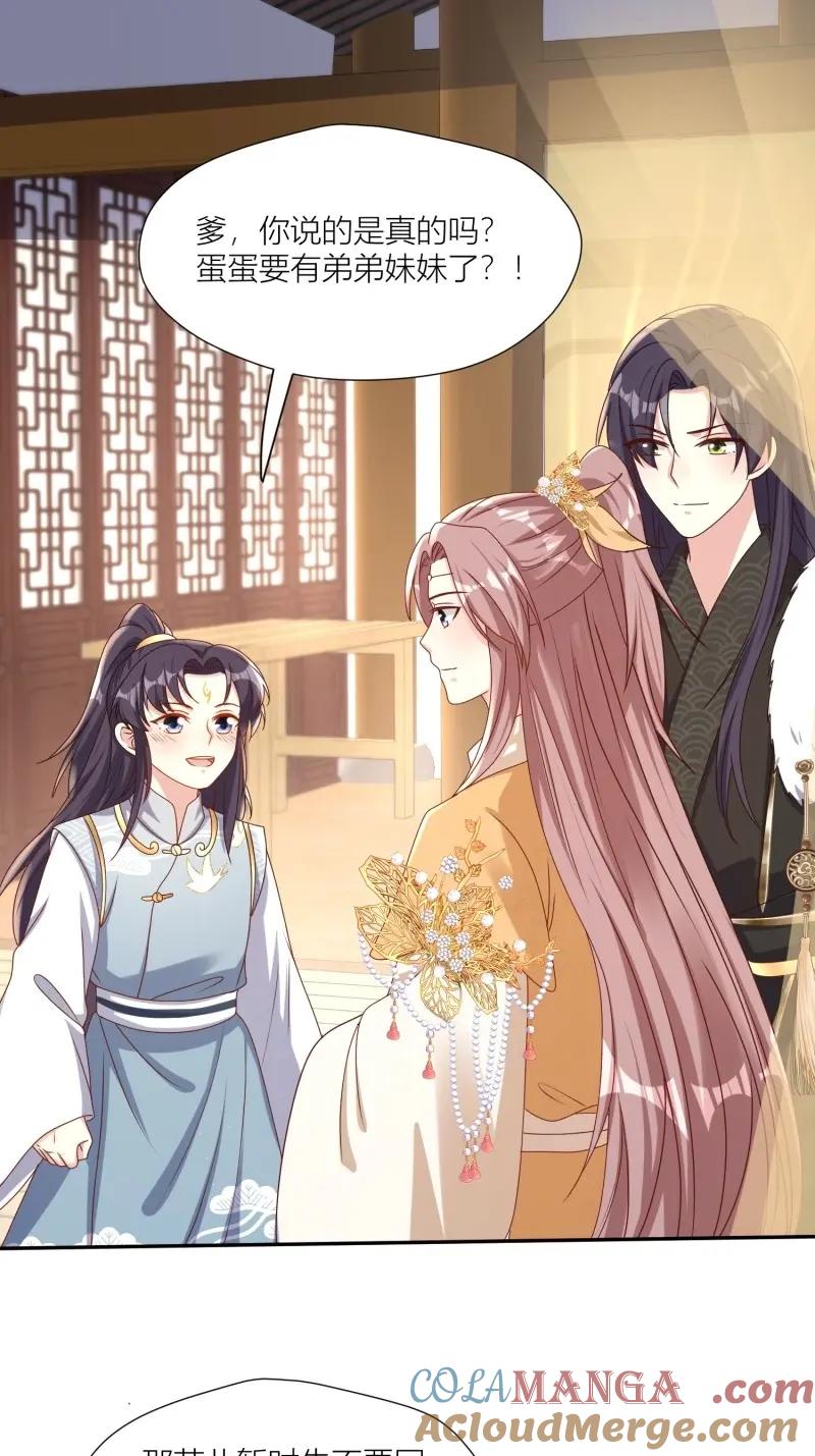 这个王爷他克妻，得盘! - 第264话 262 终于团聚 - 第27张图