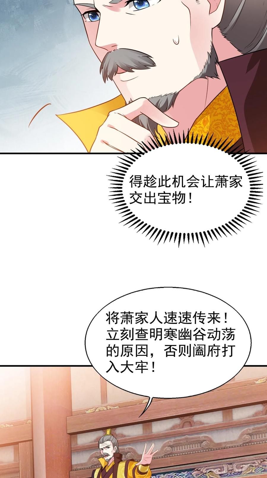 这个王爷他克妻，得盘! - 026接人？女的？ - 第20张图