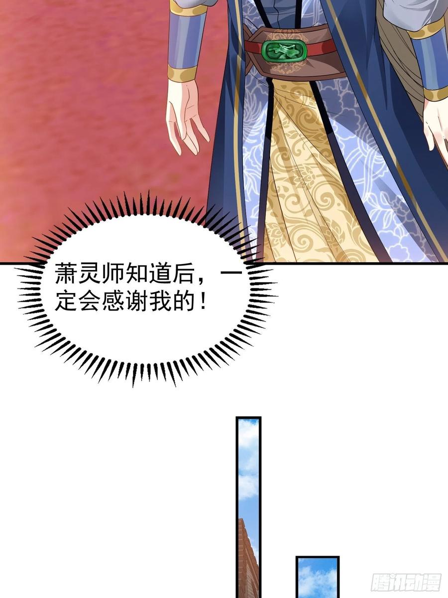 这个王爷他克妻，得盘! - 026接人？女的？ - 第23张图