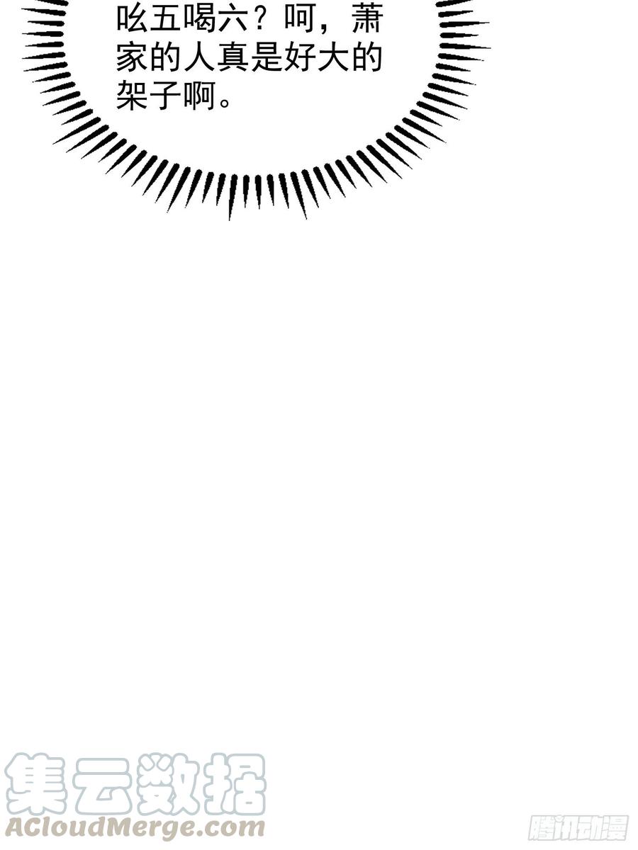 这个王爷他克妻，得盘! - 026接人？女的？ - 第61张图