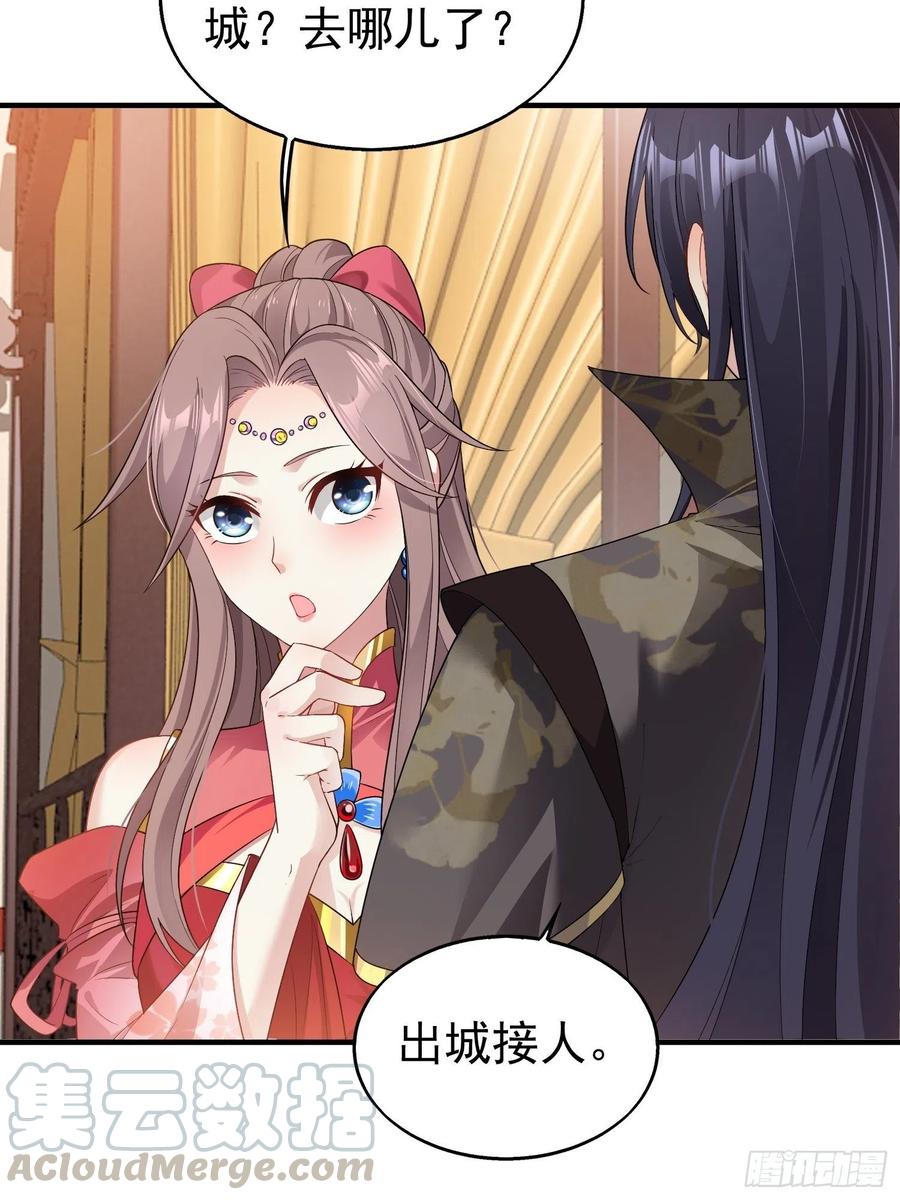 这个王爷他克妻，得盘! - 026接人？女的？ - 第4张图