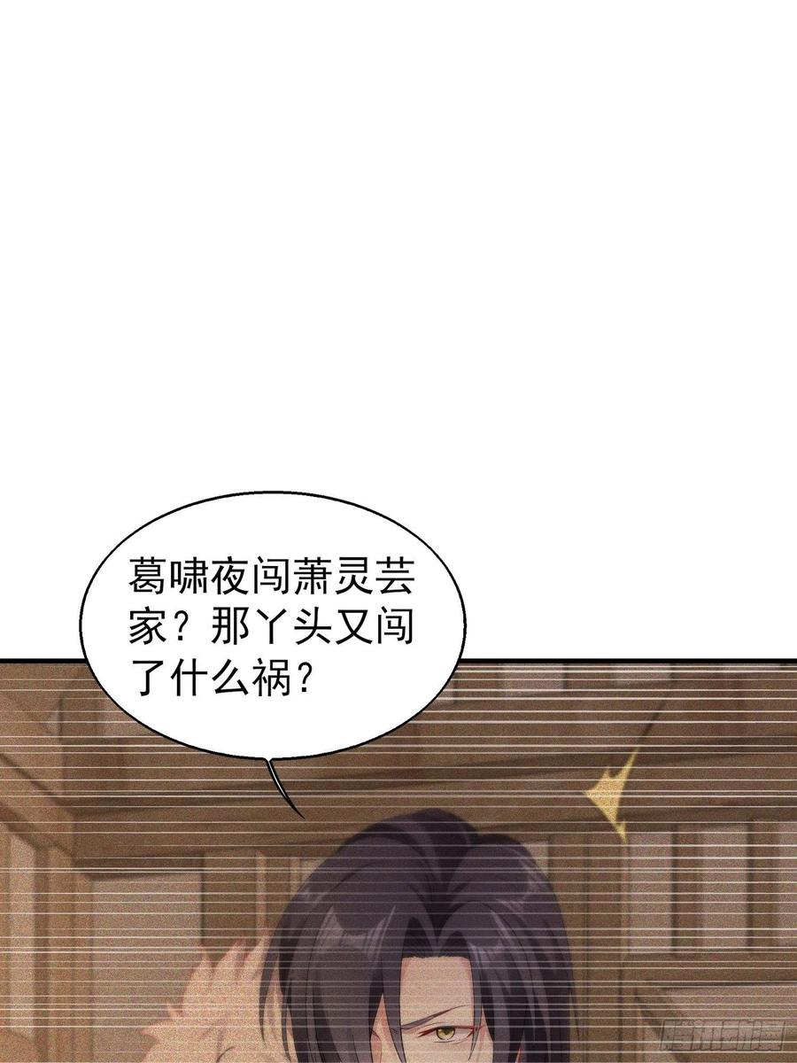 这个王爷他克妻，得盘! - 026接人？女的？ - 第45张图