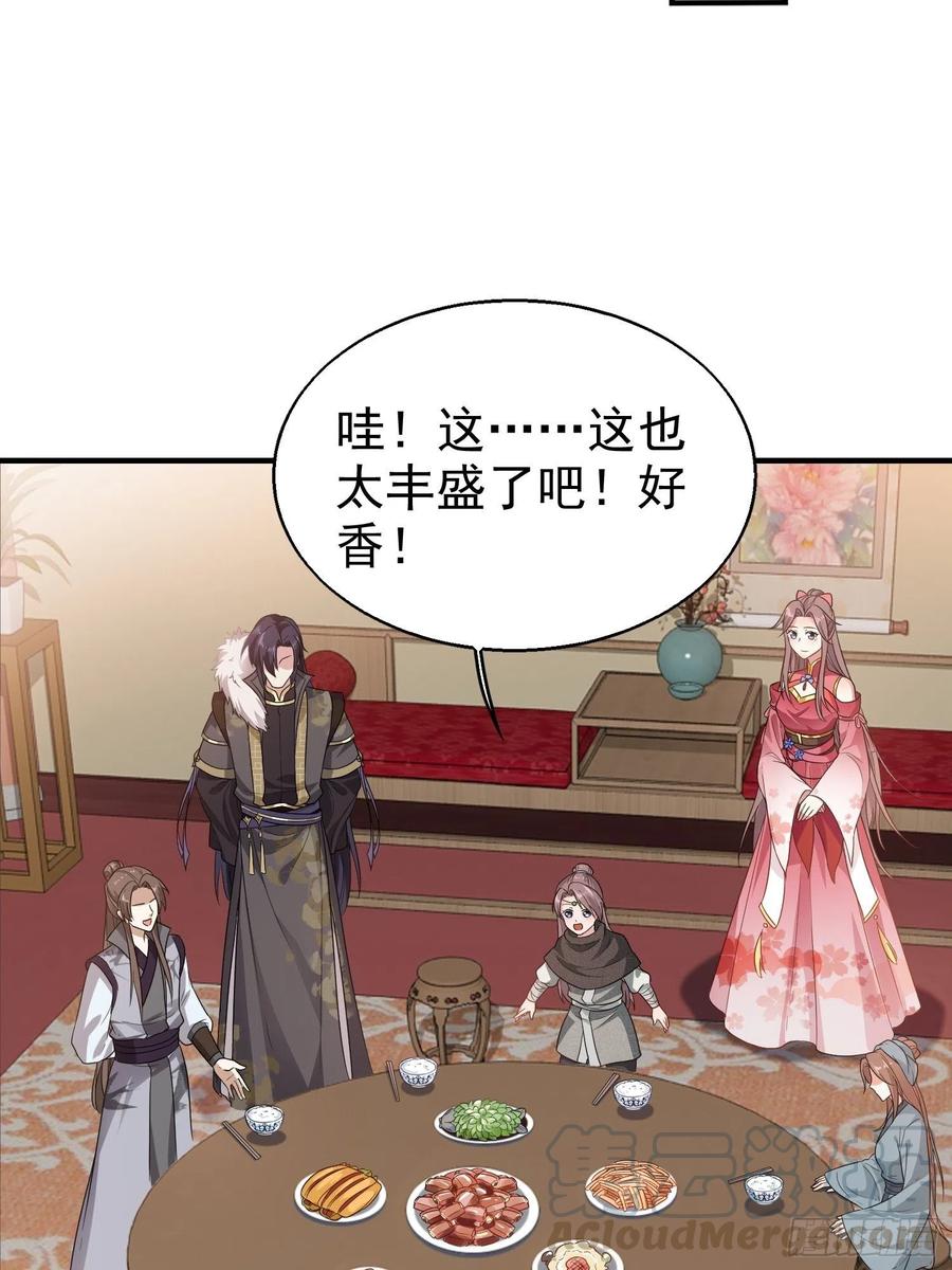 这个王爷他克妻，得盘! - 026接人？女的？ - 第31张图