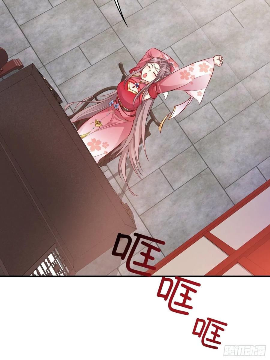 这个王爷他克妻，得盘! - 026接人？女的？ - 第57张图