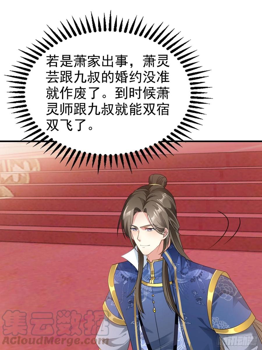 这个王爷他克妻，得盘! - 026接人？女的？ - 第22张图