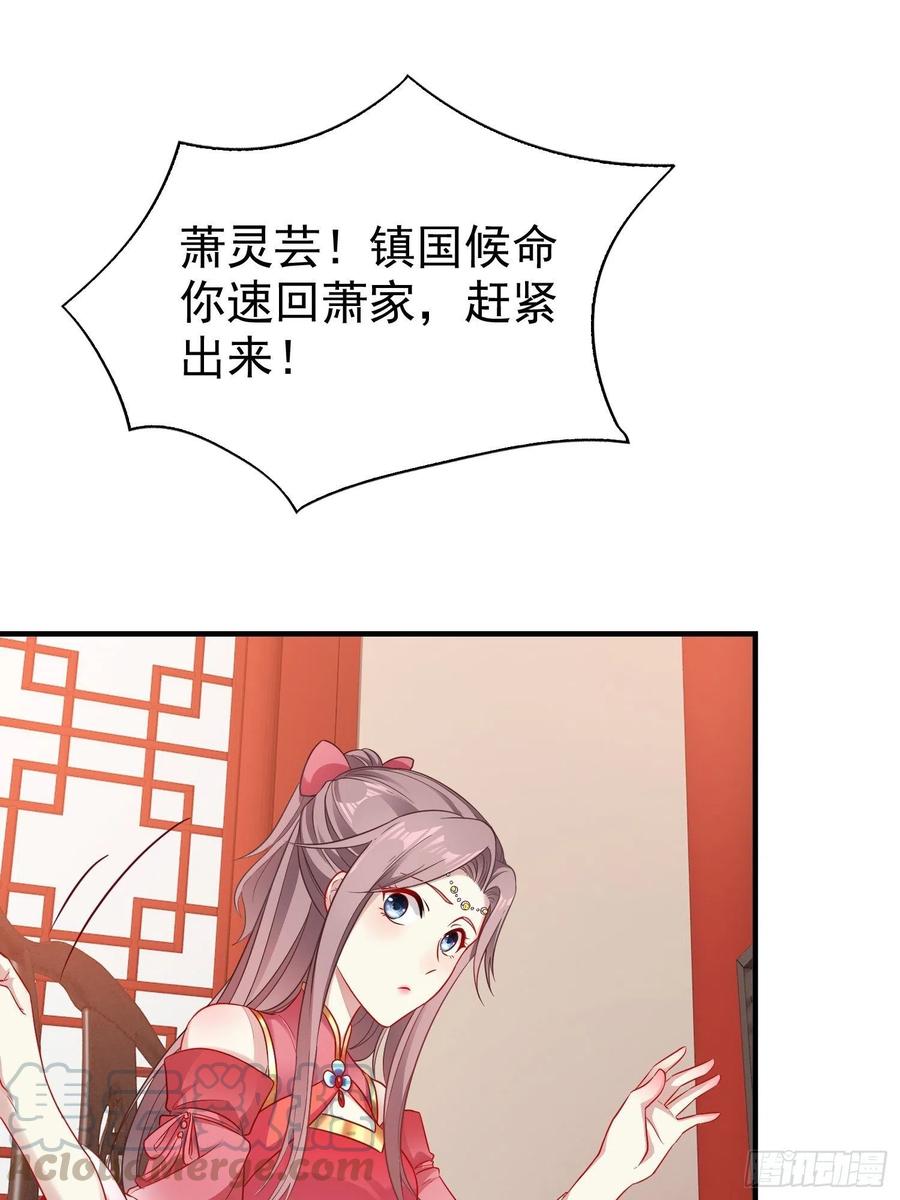 这个王爷他克妻，得盘! - 026接人？女的？ - 第58张图