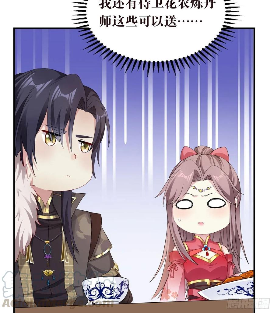 这个王爷他克妻，得盘! - 026接人？女的？ - 第64张图
